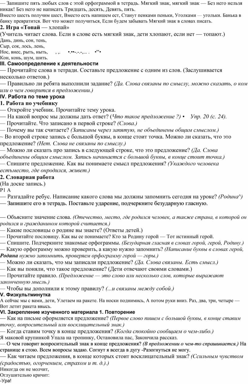 Запишите пять любых слов с этой орфограммой в тетрадь