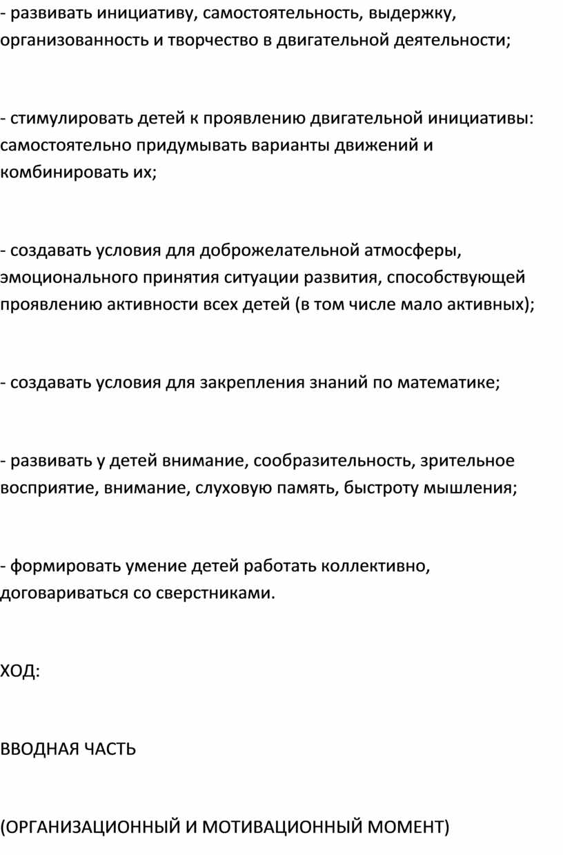 ХОД: ВВОДНАЯ ЧАСТЬ (ОРГАНИЗАЦИОННЫЙ