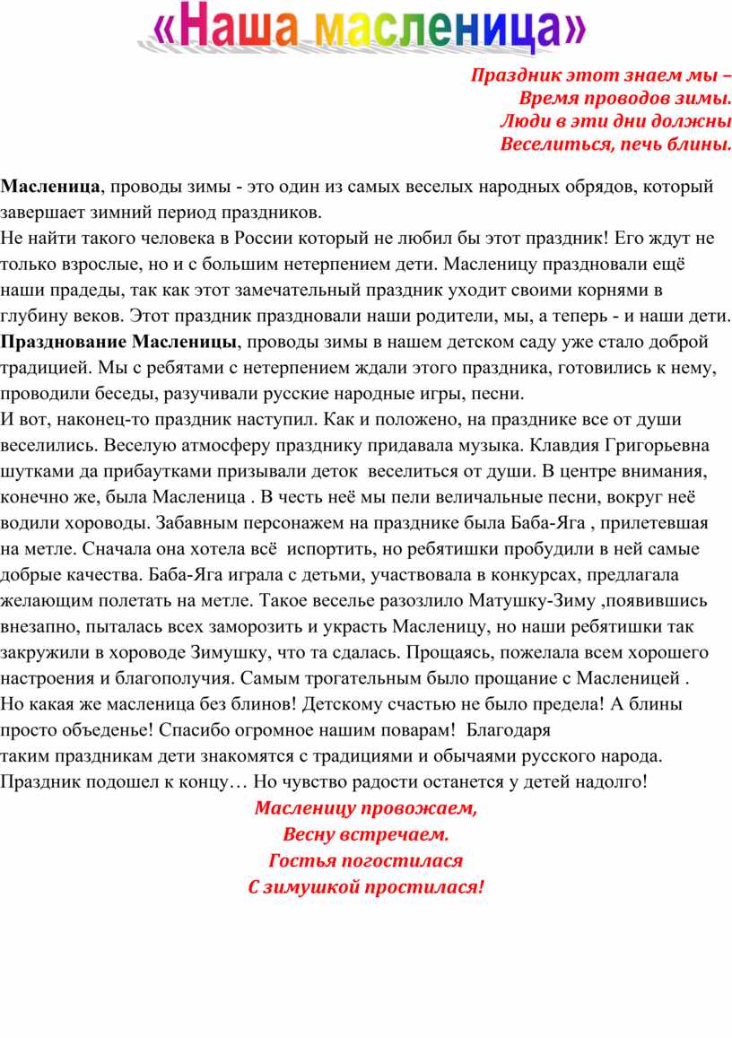 Праздник этот знаем мы –
