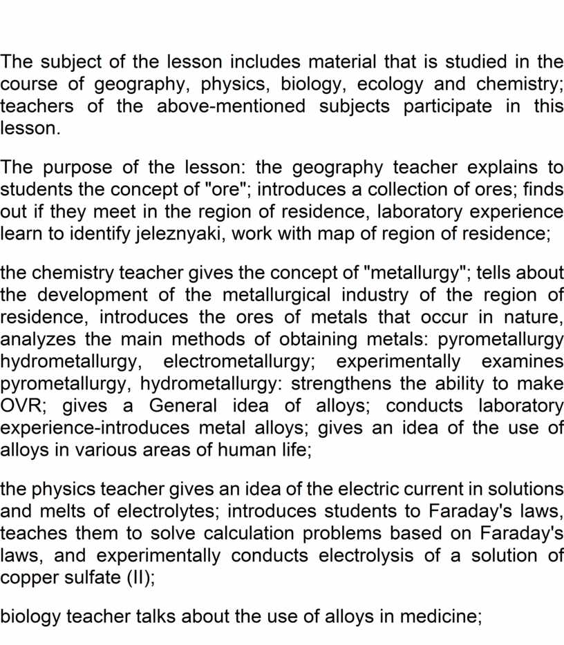 Integrated lesson on the theme "Metals in nature