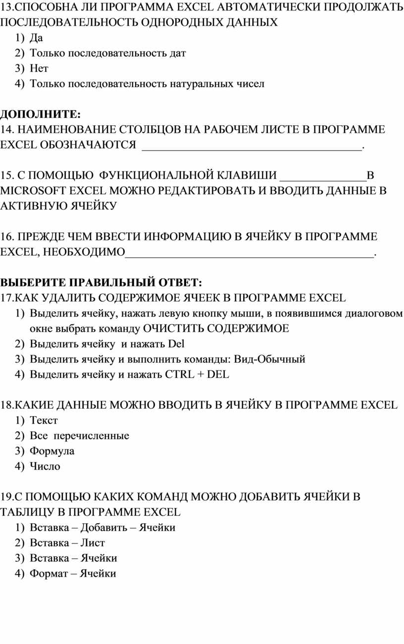 Укажите расширение файла содержащего обычную презентацию