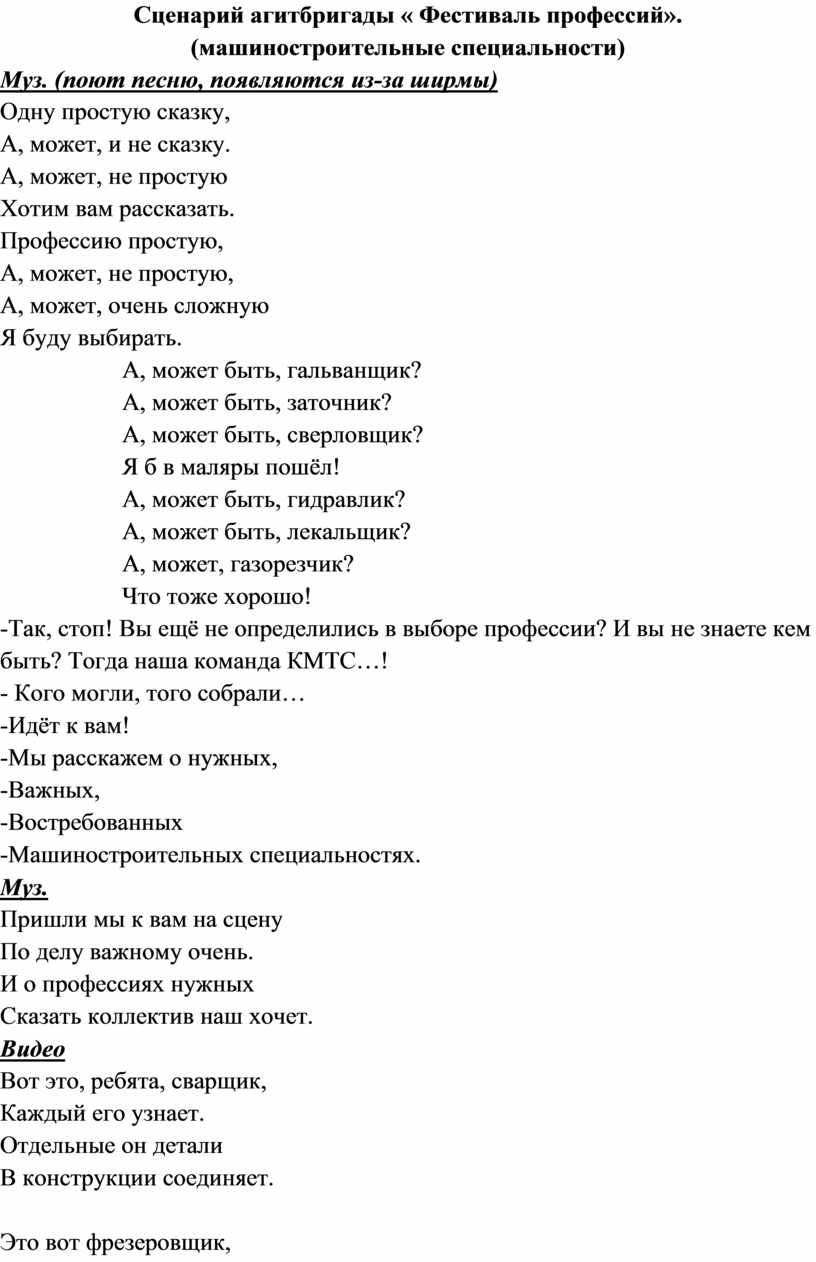 «Главная в мире профессия — быть человеком!» 2021-2022 учебный год