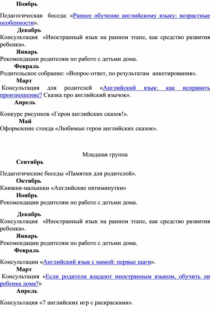 РАБОЧАЯ ПРОГРАММА ДОПОЛНИТЕЛЬНОГО ОБРАЗОВАНИЯ познавательно-речевой  направленности изучения английского языка « Мои перв