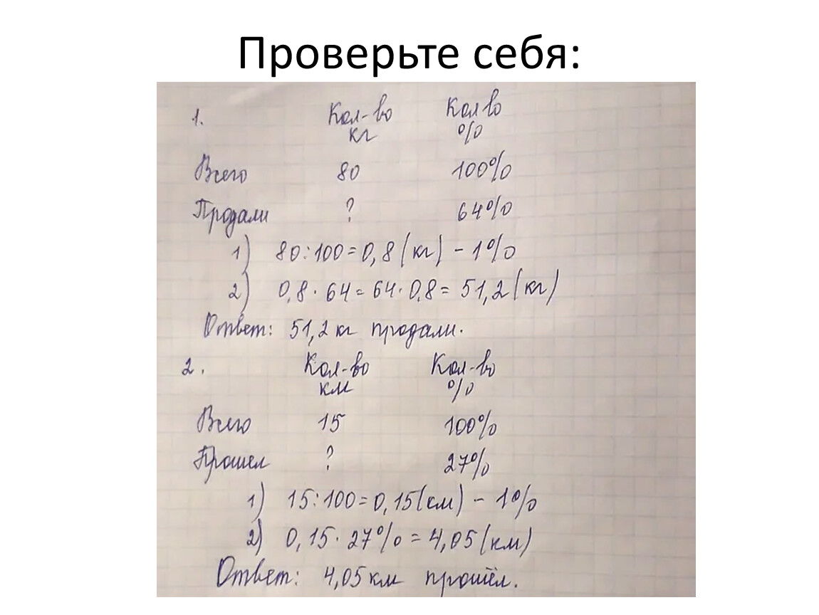 Презентация 