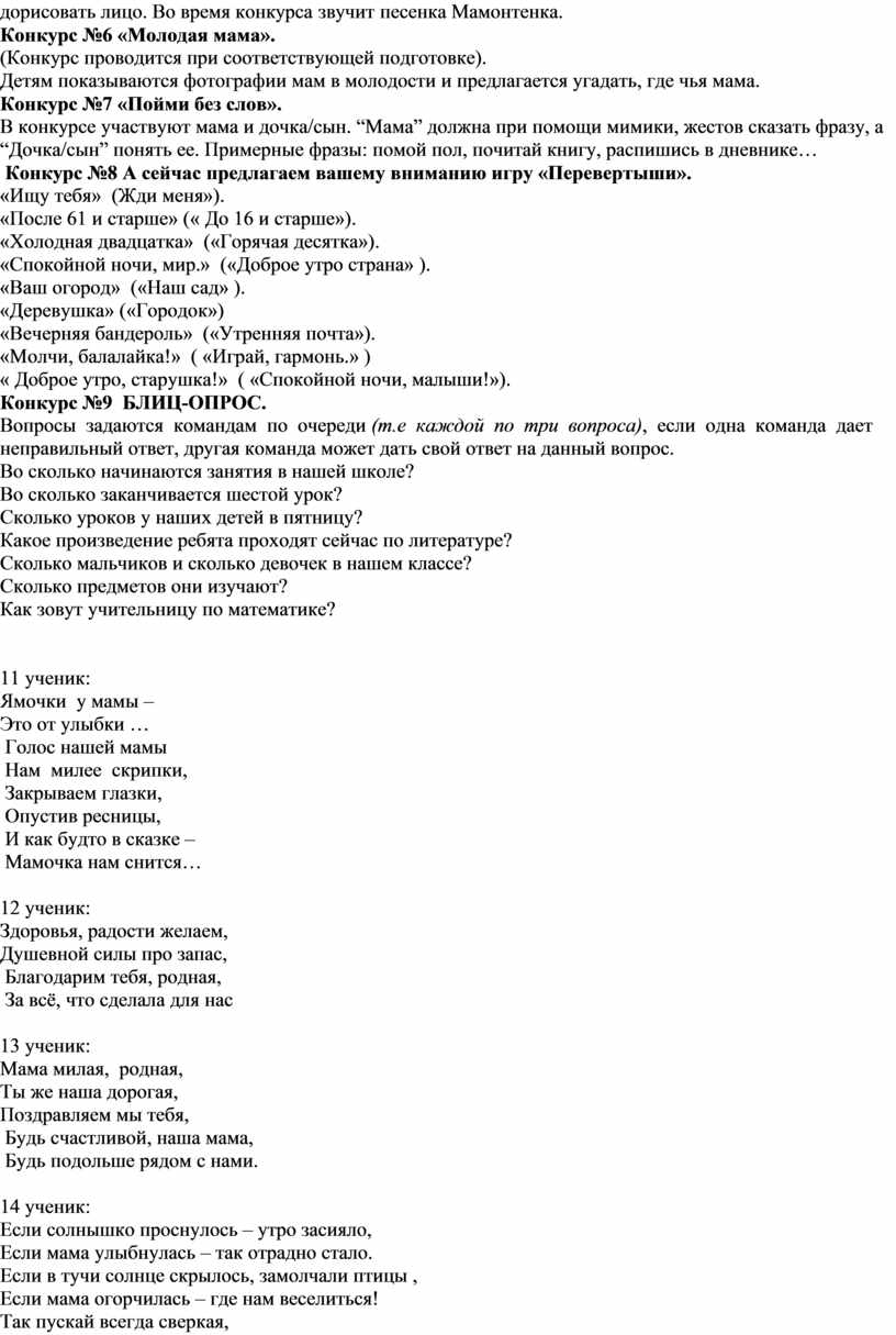 Сыны отечества текст песни. Сценки на юбилей мужчине. Сценки-поздравления с днем рождения мужчине. Сценка-поздравление на юбилей мужчине прикольные с галстуком.