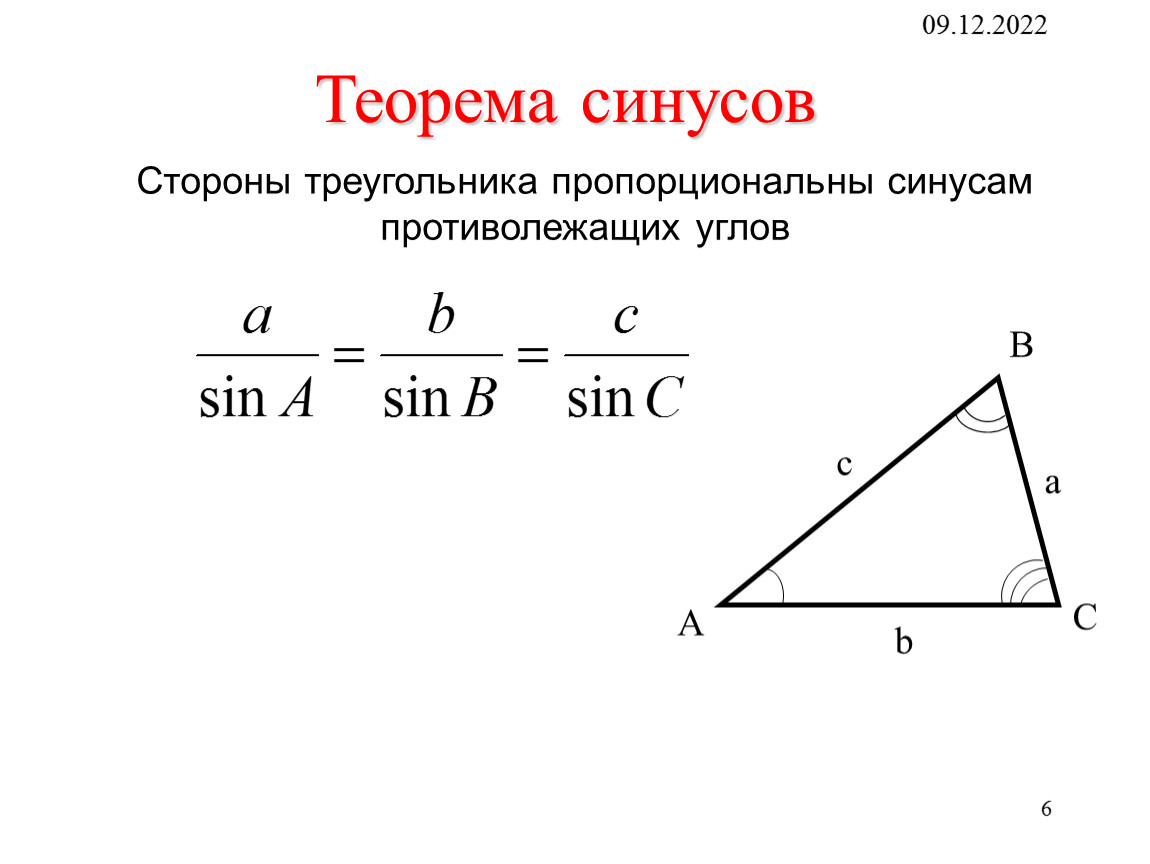 Треугольник stk синус. Теорема синусов и косинусов в прямоугольном треугольнике. Теорема синусов в прямоугольном треугольнике формула. Теорема косинусов для прямоугольного треугольника формула. Теорема синусов и косинусов 9 класс.