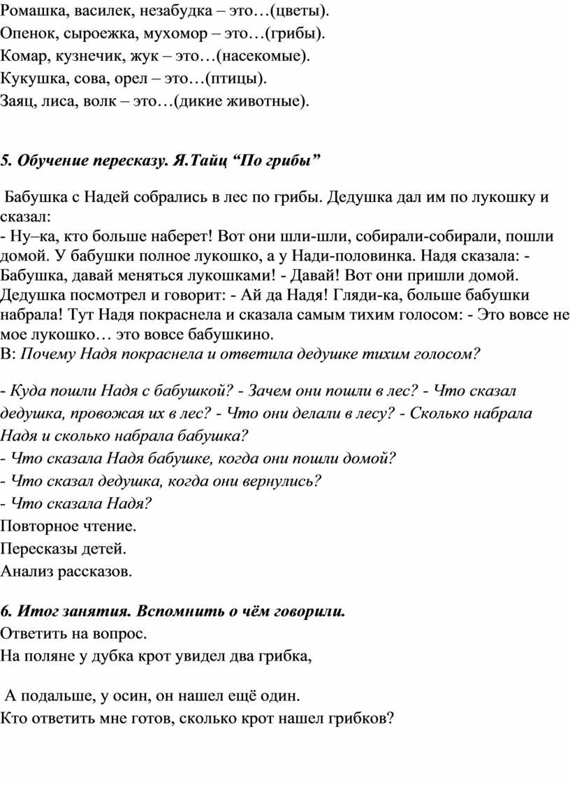 План конспект группового логопедического занятия