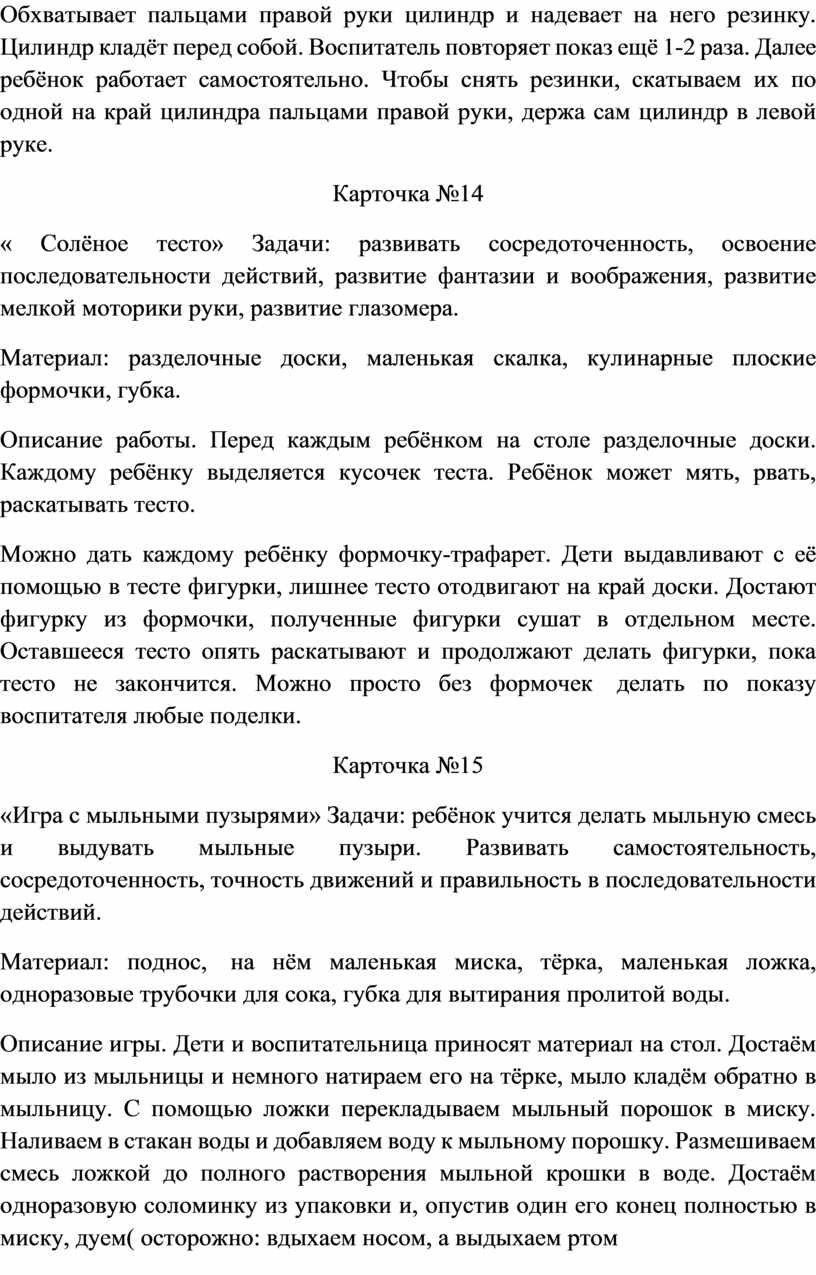 ОПЫТ РАБОТЫ НА ТЕМУ: «Развитие мелкой моторики как условие развития  познавательно-речевой сферы младшего дошкольника»