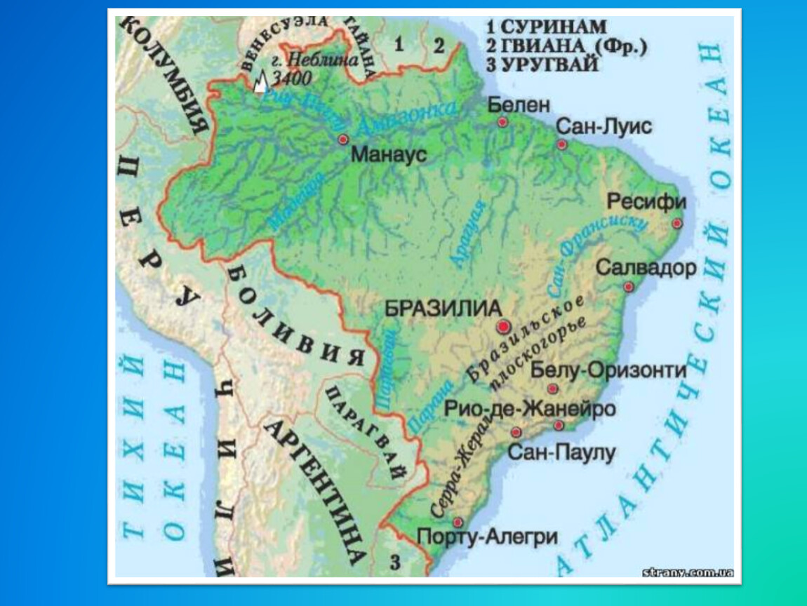 Крупные озера бразилии 7 класс. Бразильское и Гвианское Нагорье. Гвианское и бразильское плоскогорье на карте Южной Америки. Бразильское плоскогорье на физ карте. Бразильское Нагорье на карте Южной Америки.