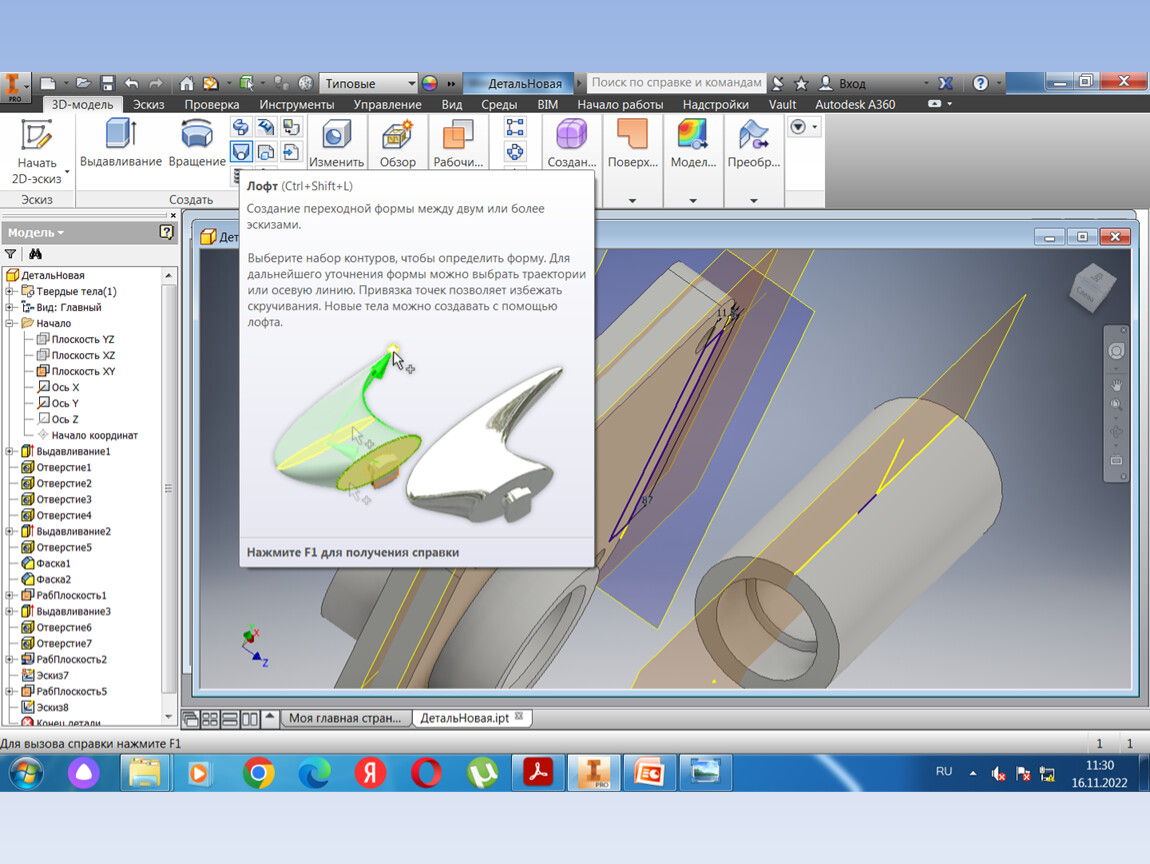 Inventor 3d эскиз