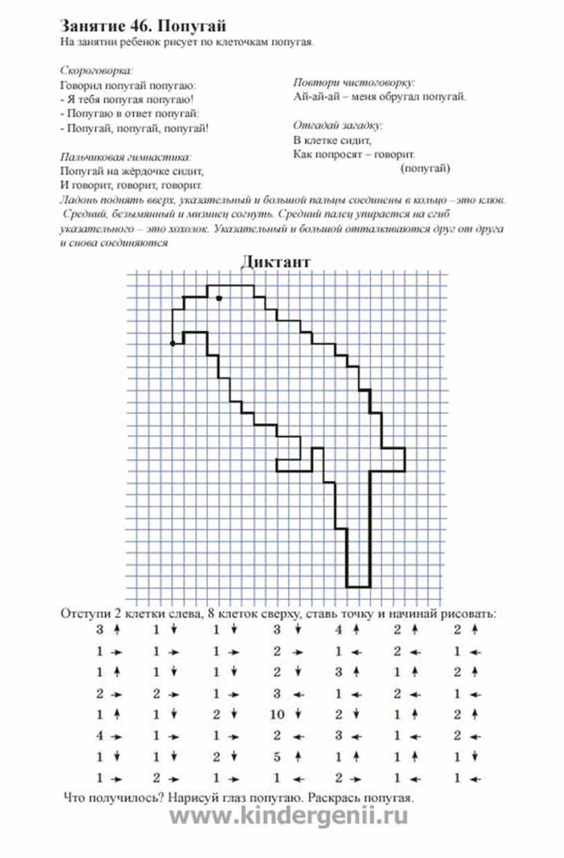 графический диктант для 3 класса