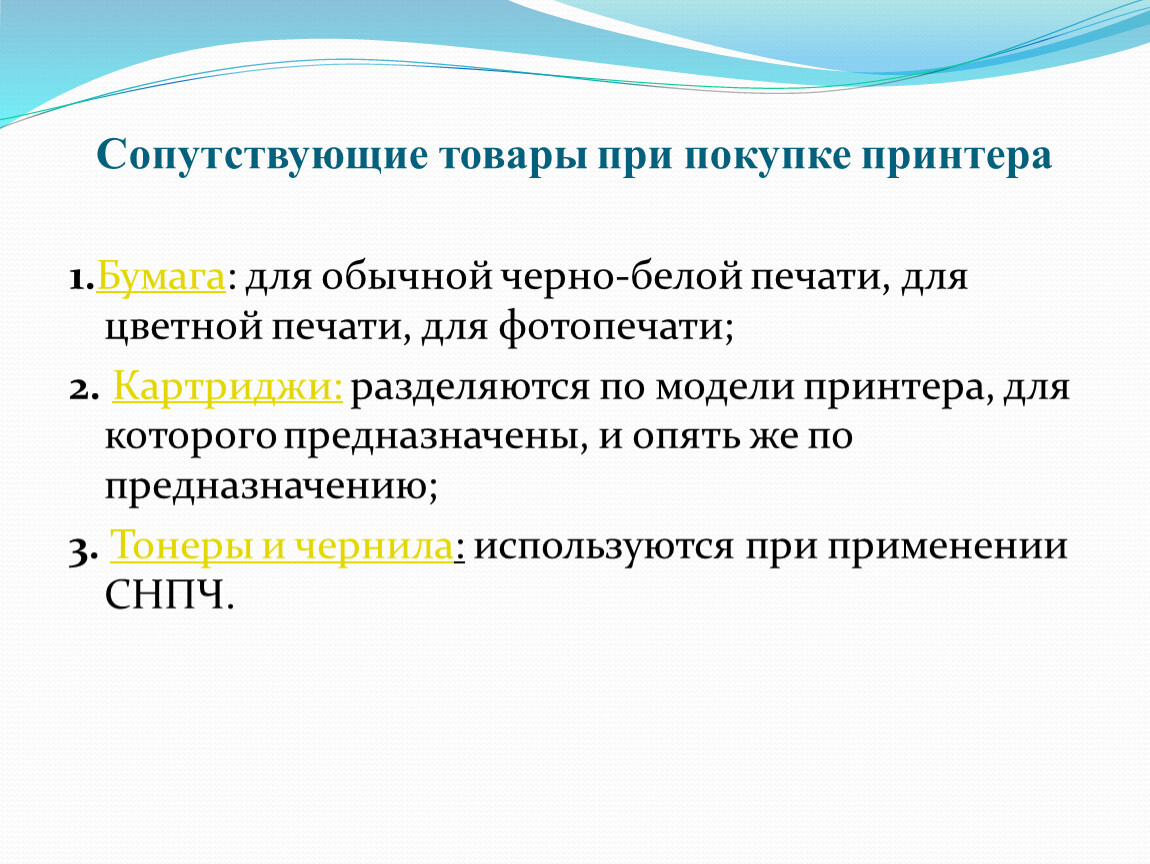 Проект на тему печатающие устройства их эволюция направления развития