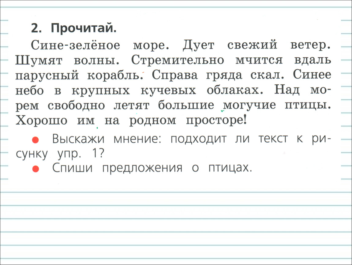 Повторение и обобщение изученного материала 1 класс русский язык презентация