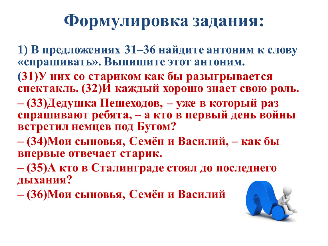 Задание №8. Лексический анализ. ОГЭ русский язык