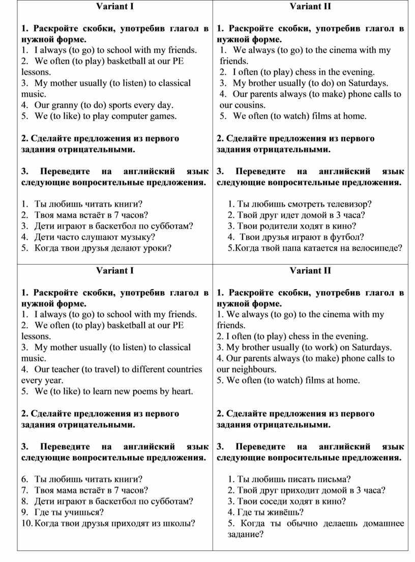 Поставьте глаголы в нужной форме и перепишите чего ты хотеть от меня