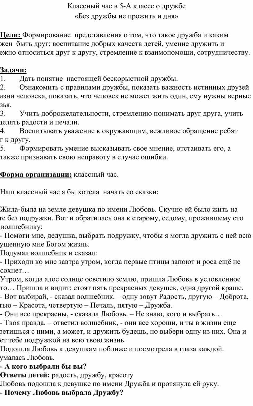 Как дать понять девушке-другу, что она нужна больше, чем как друг? | Волгоградский форум