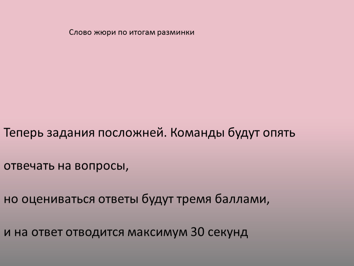 Разбор слова жюри 5 класс. Слово жюри. Предложение со словом жюри. Сложное предложение со словом жюри. Речь к жюри.