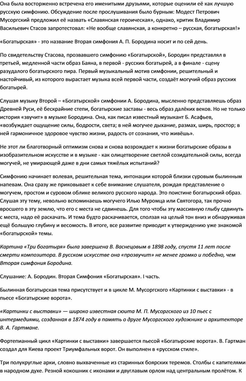 В дневнике музыкальных наблюдений нарисуй свой любимый персонаж из музыкальной сказки