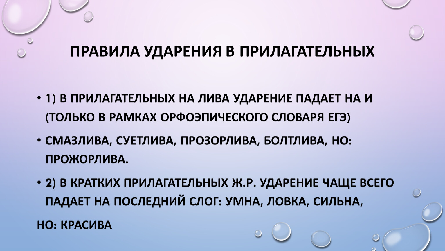 Методические рекомендации к заданию 4 ЕГЭ по русскому языку