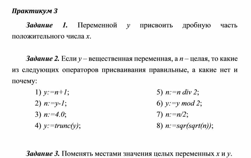 Найдите ошибку в программе program a1