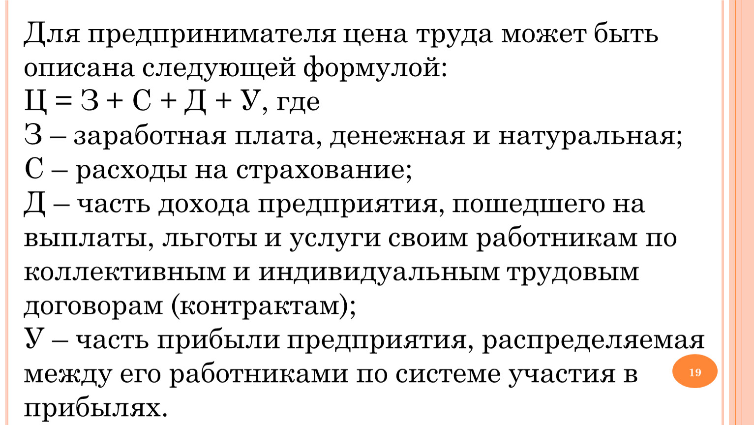 прибыль производственного кооператива распределяется между членами фото 102