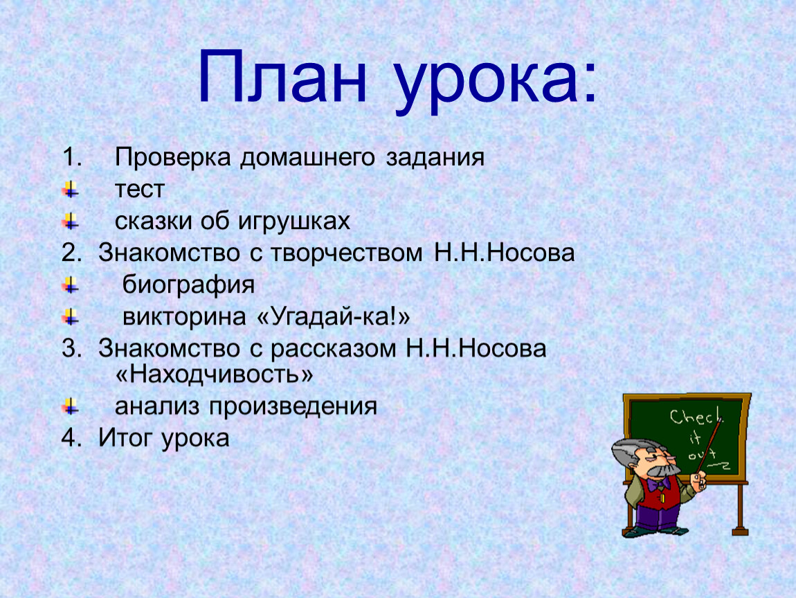 План носова кукла