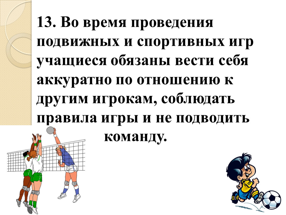 Правила игры перестрелка. Подвижная игра перестрелка. Игра перестрелка на уроке физкультуры. Игра перестрелка на уроке физкультуры 3 класс. Правила перестрелки на физкультуре.