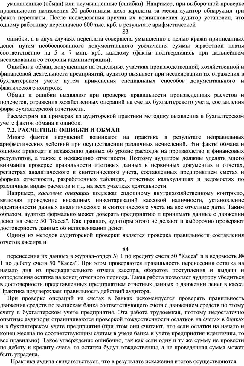 При проведении выборочной проверки партии компакт дисков из выбранных случайным образом 200 12