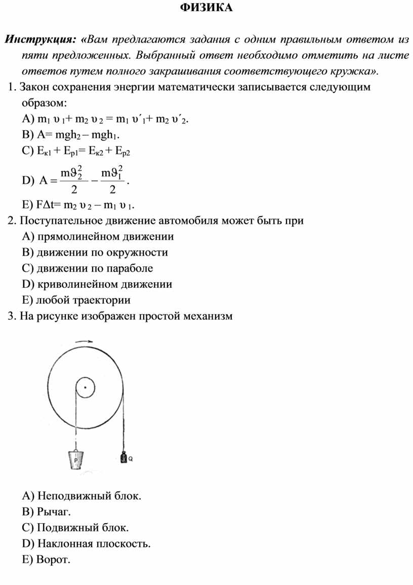 Fizika-9klass-2-rus