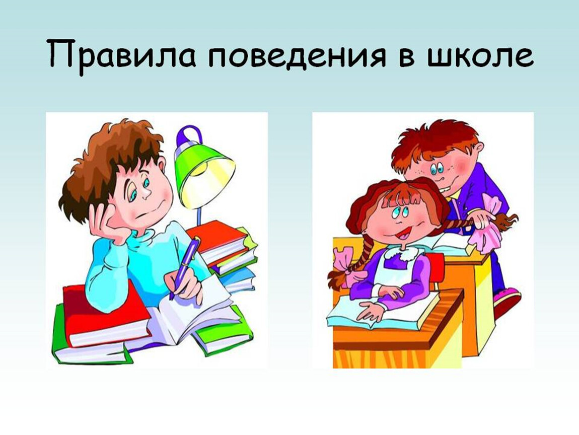 Дисциплина картинки для детей