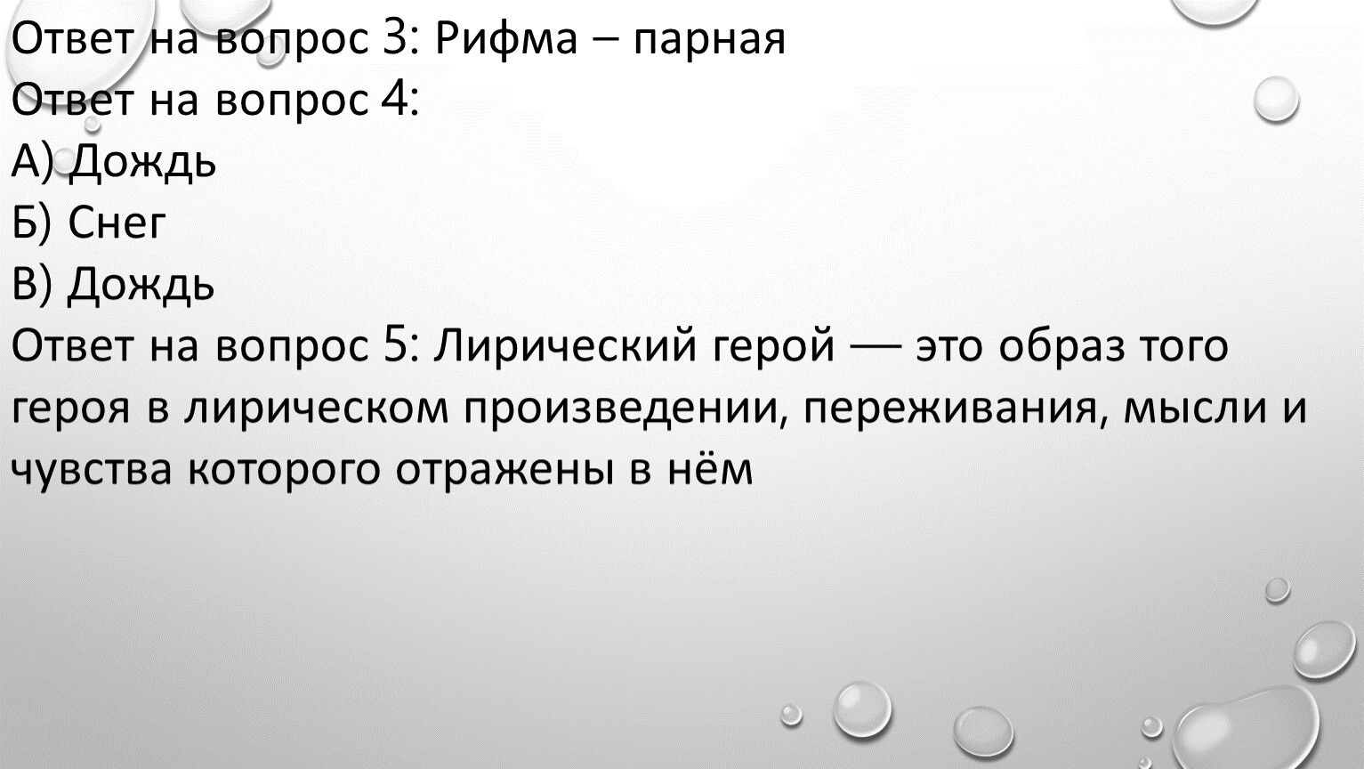 Подготовка к олимпиаде по литературе 6 класс.