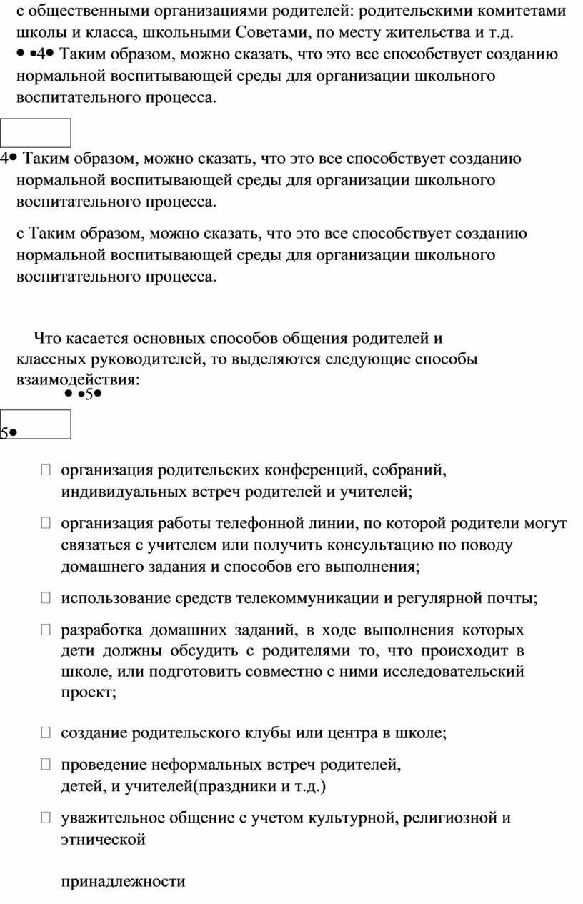 Советами, по месту жительства и т