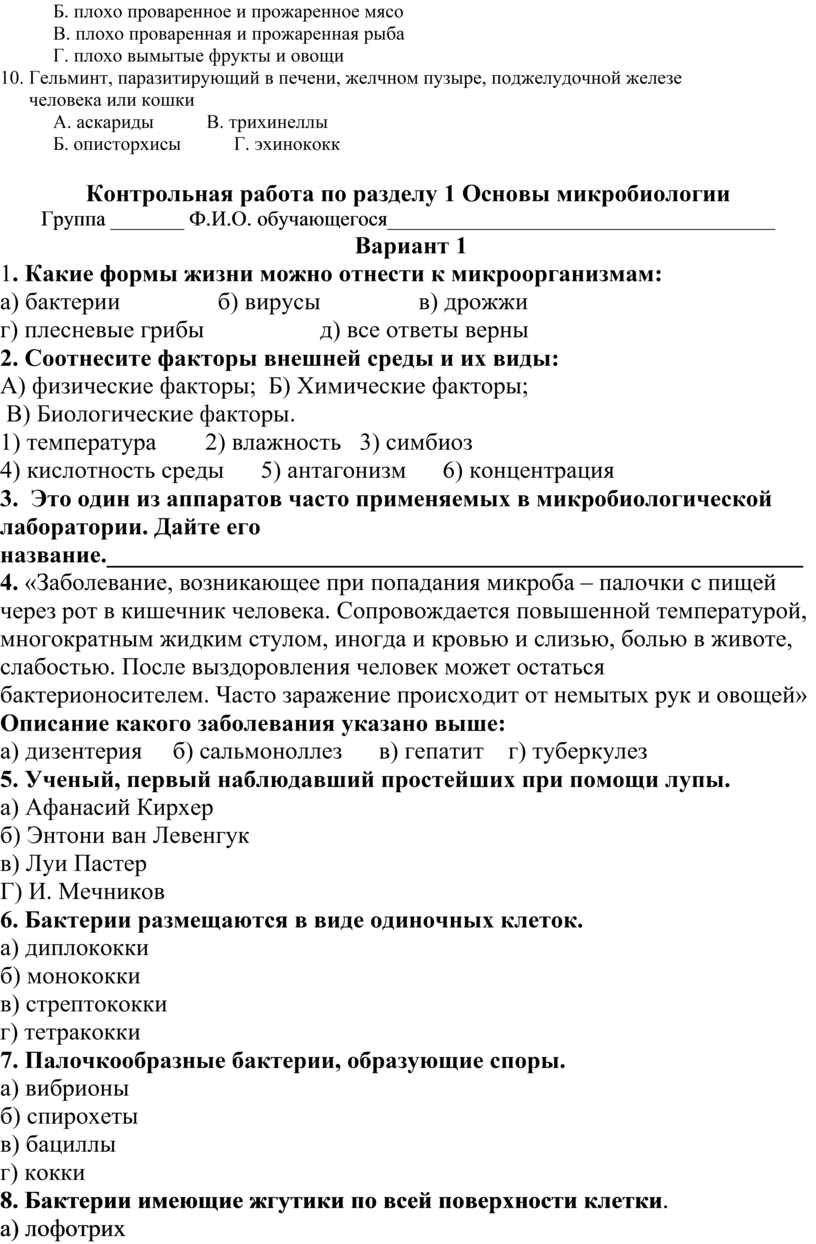 Б. плохо проваренное и прожаренное мясо
