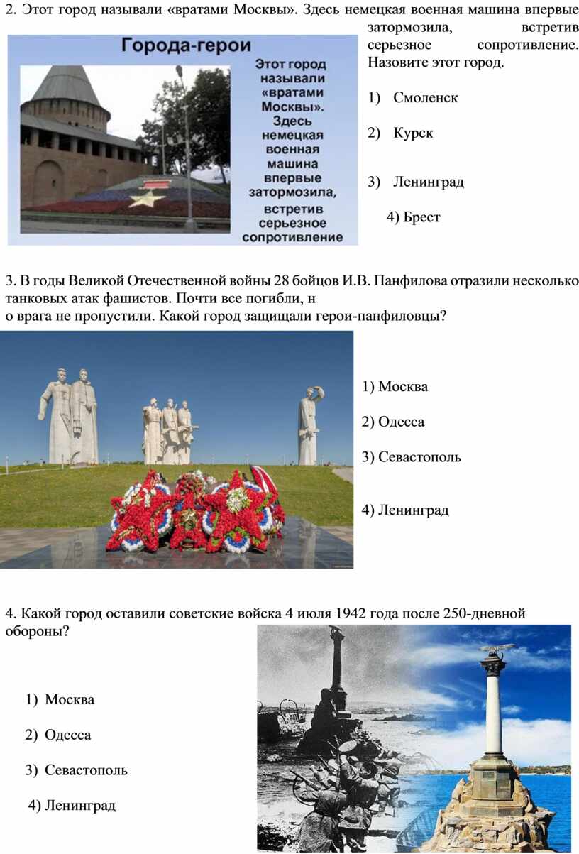 Этот город называли «вратами Москвы»