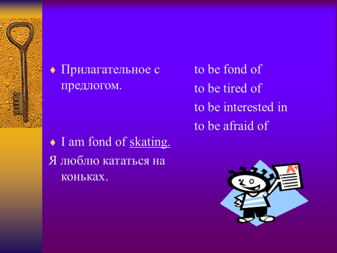 Предложения с fond of. Предложения с to be fond of. To be fond of to be interested in. Be fond of.