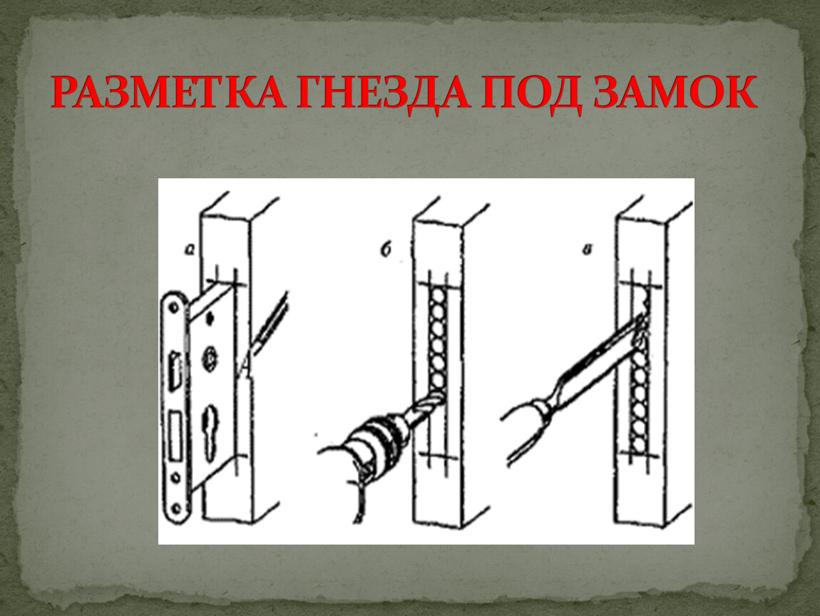 Проект по технологии замок