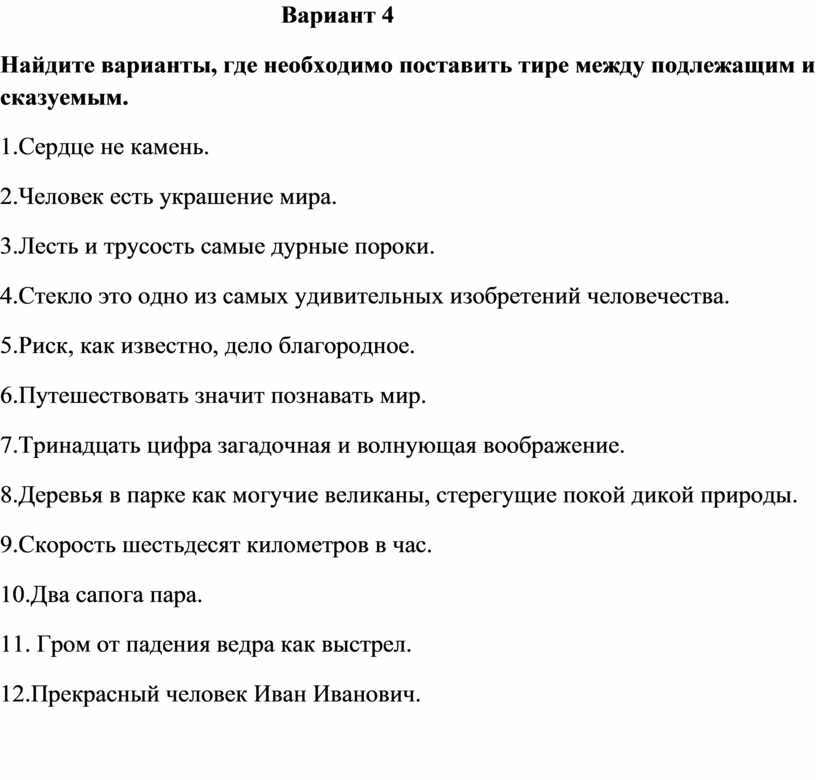 Технологическая карта урока 5 класс тире между подлежащим и сказуемым