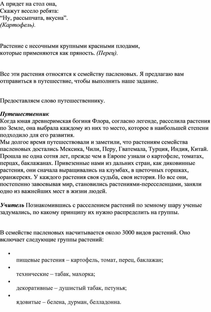 Неказиста шишковата а придет на стол она скажут весело