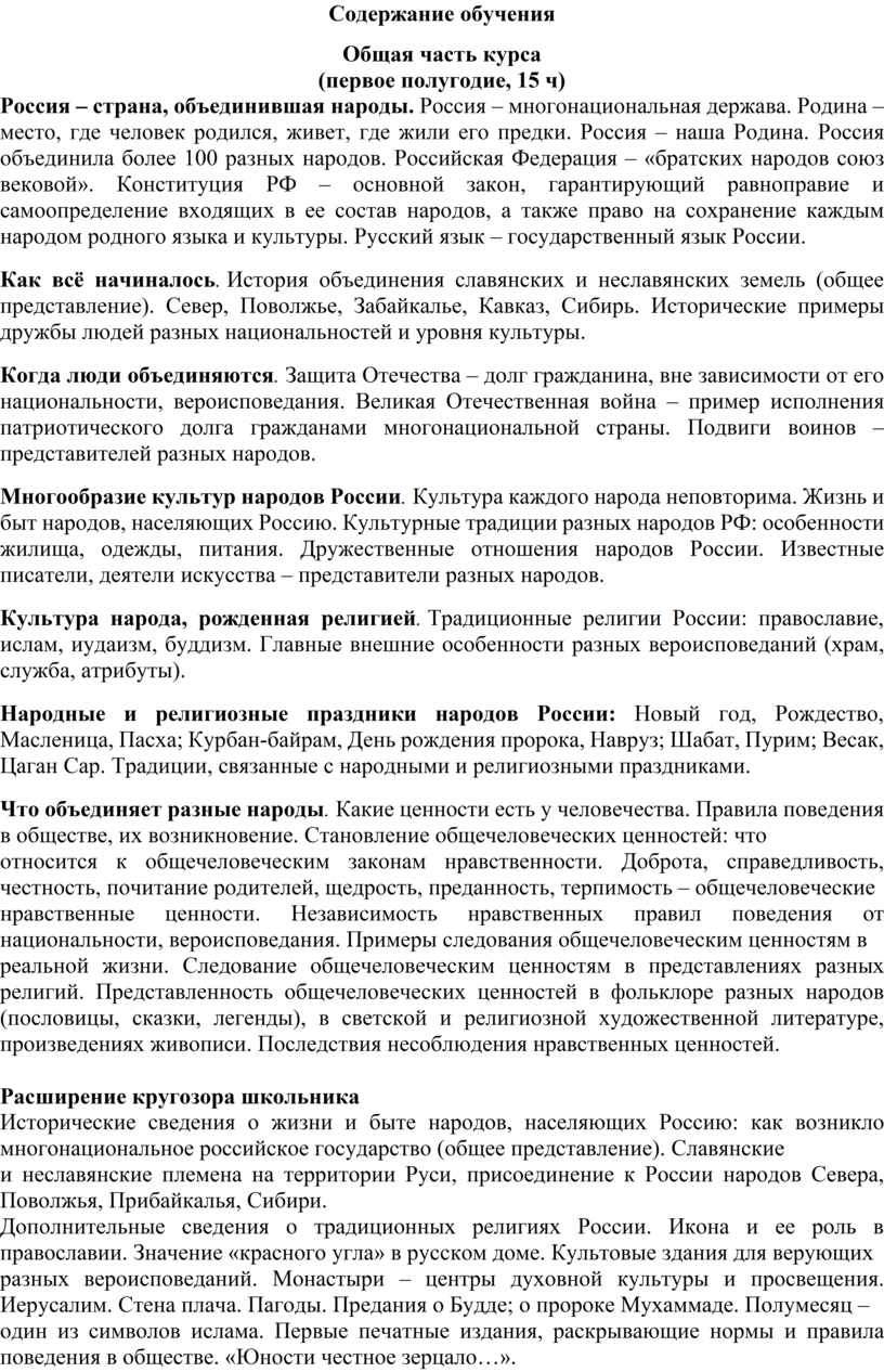 Доклад по теме Исторические сведения о славянском календаре