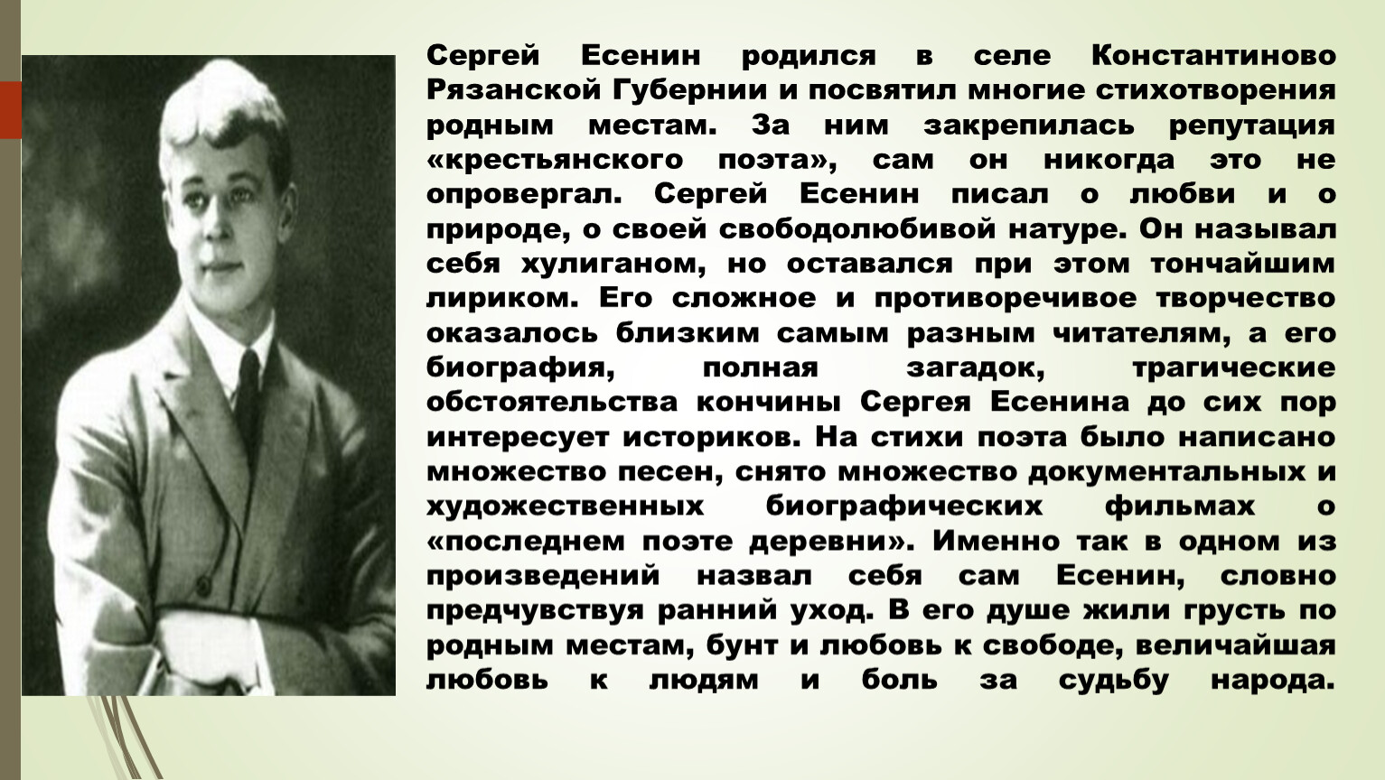 александр блок и сергей есенин фанфики фото 47