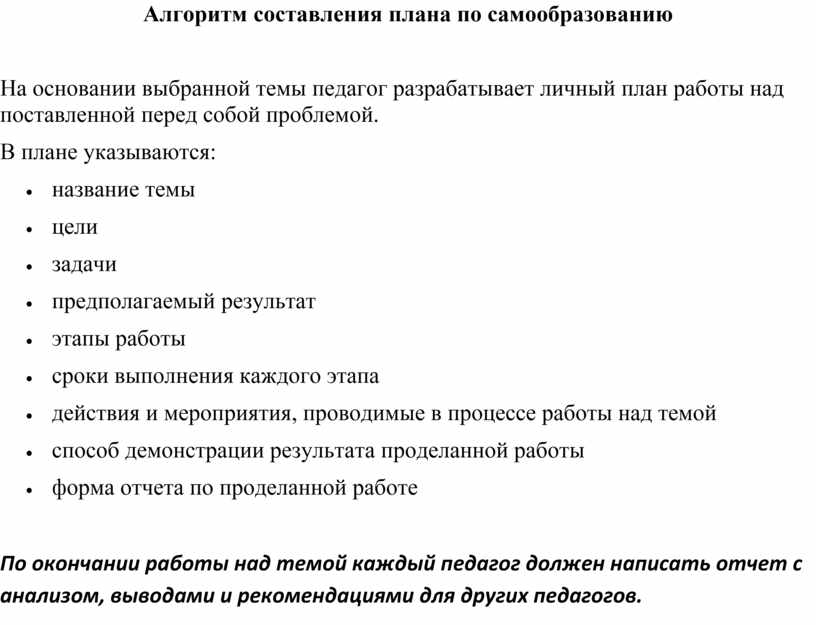 Алгоритм составления плана характеристики элемента 8 класс таблица с примерами