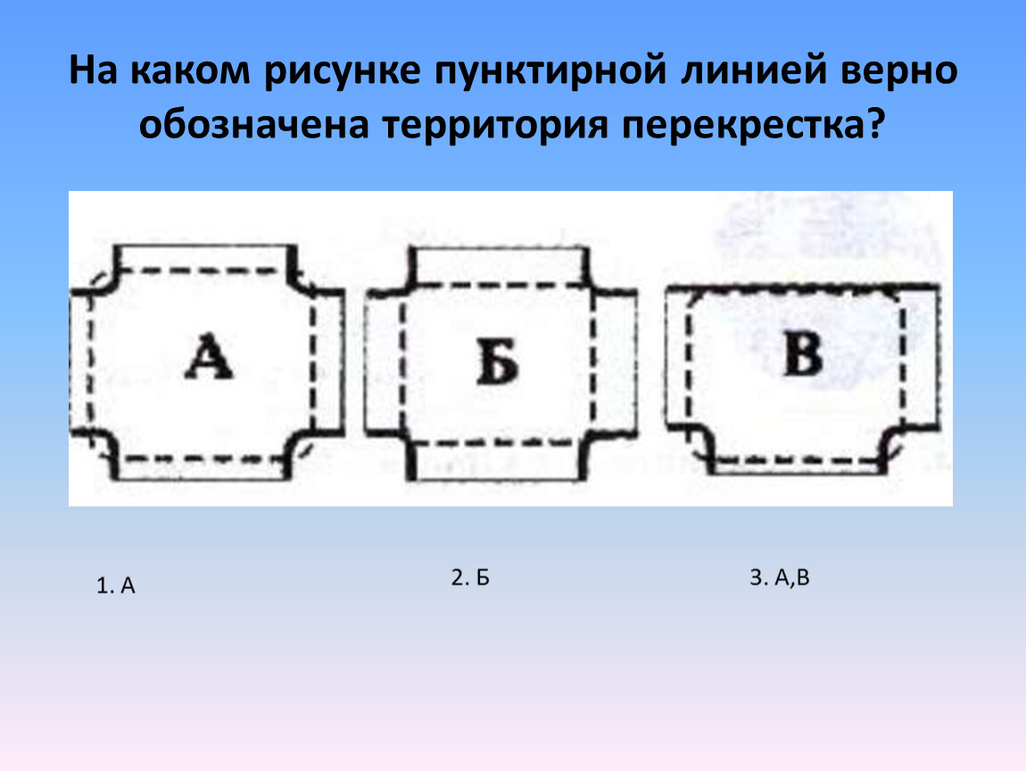 Верная линия. Какие обозначения вернв на рисунке верны.