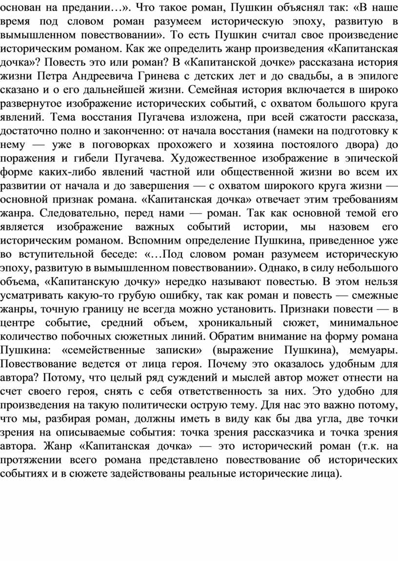 Малая форма повествовательной литературы в которой дается изображение какого