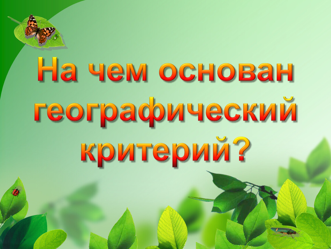 Экологическая презентация. Экологические проблемы города Березовского. Экологические проблемы города Березовский Свердловской области. Какие экологические проблемы в Березовском?.