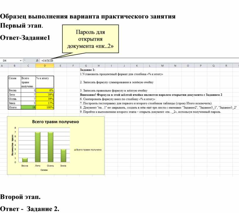 Выполнение образцов