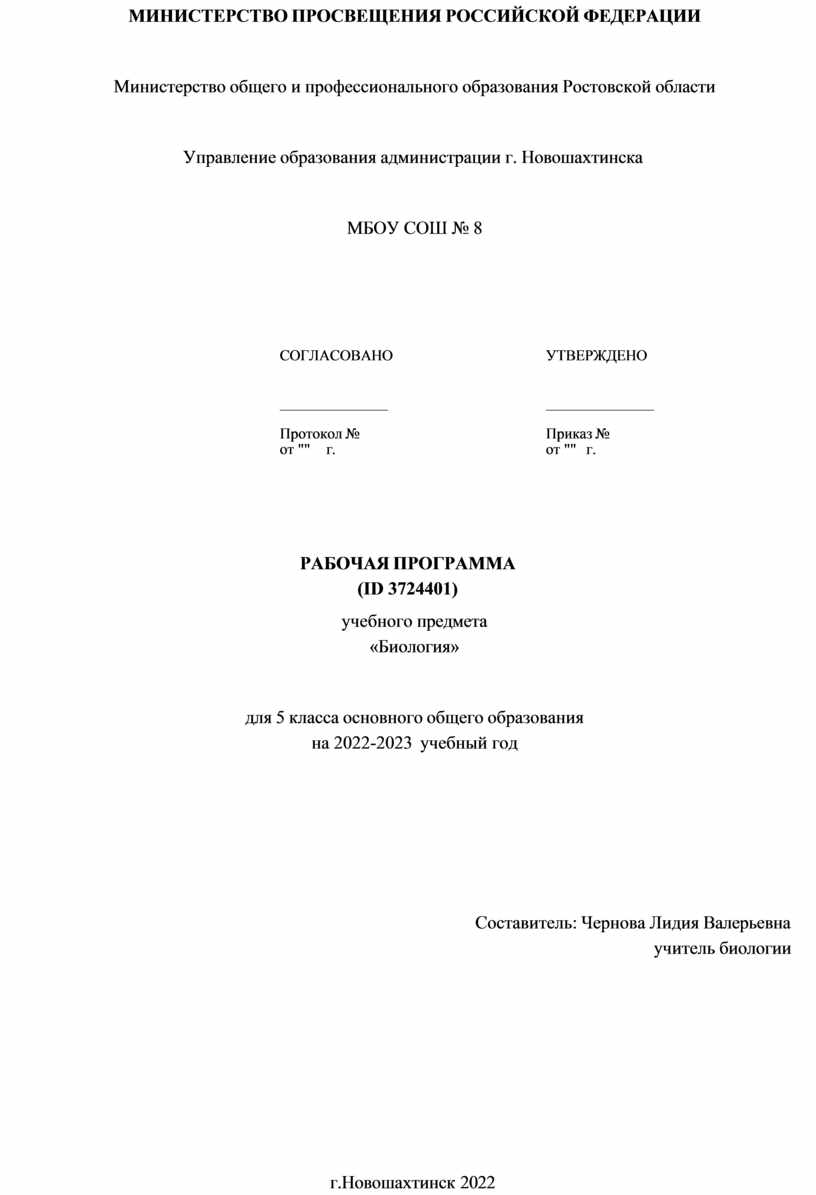 Лабораторная работа 1 - ГДЗ по Биологии 7 класс Учебник Латюшин, Шапкин - ГДЗ РЕД