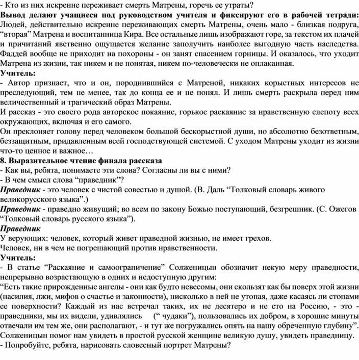 Матренин двор картины послевоенной деревни образ рассказчика тема праведничества в рассказе