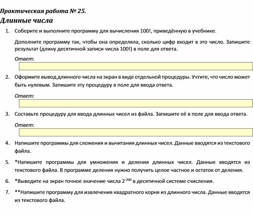 Напишите программу по которой из текстового файла с именем kvur txt будут прочитаны три числа