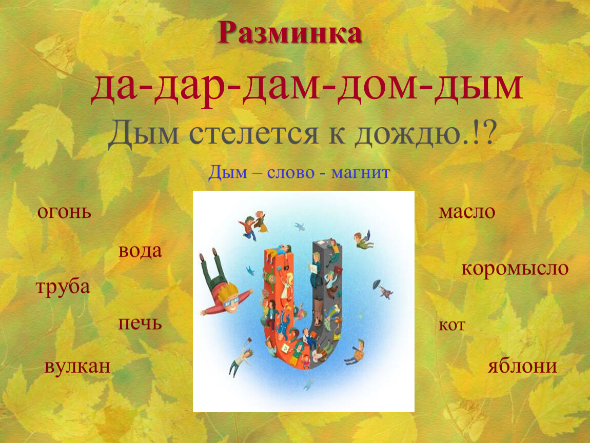 Пришвин осеннее. М.пришвин осеннее утро презентация 2 класс. Осеннее утро 2 класс литературное чтение. Осеннее утро пришвин презентация 2 класс. Презентация пришвин осеннее утро.