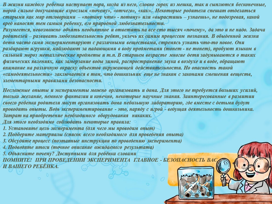 Почему в детстве. Почему детство важно. Почему детство является важным периодом в жизни человека.